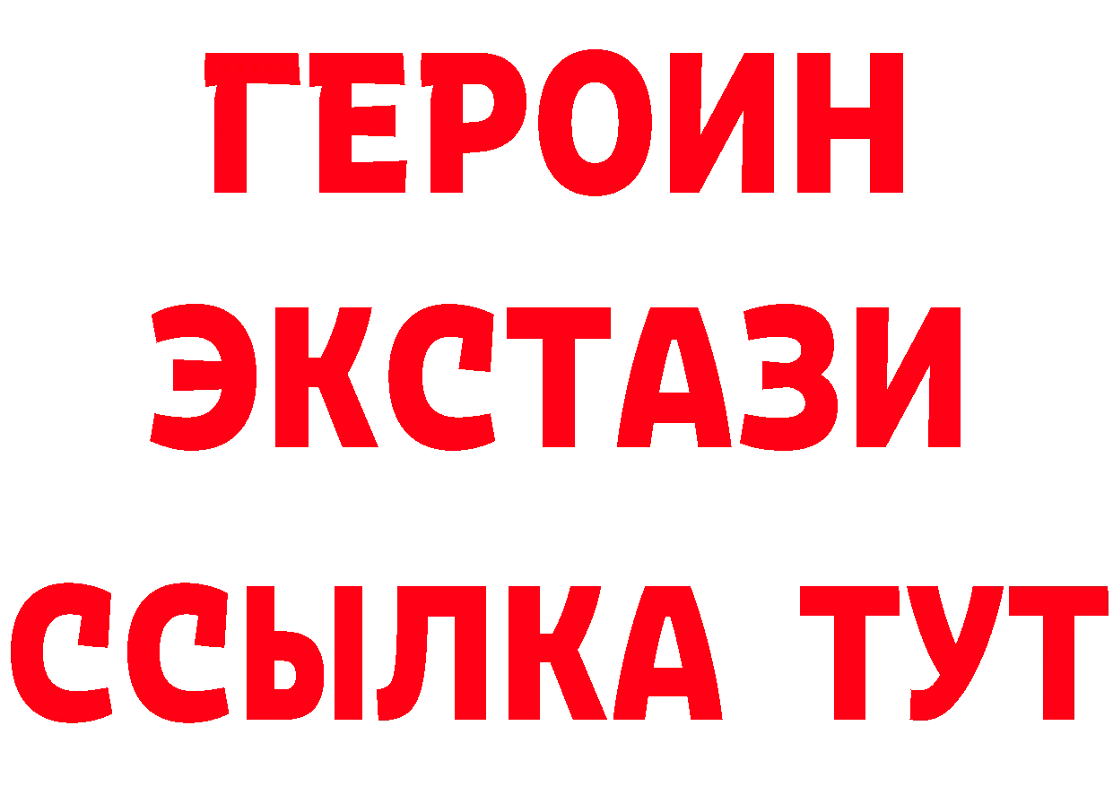 Экстази VHQ рабочий сайт нарко площадка KRAKEN Никольское