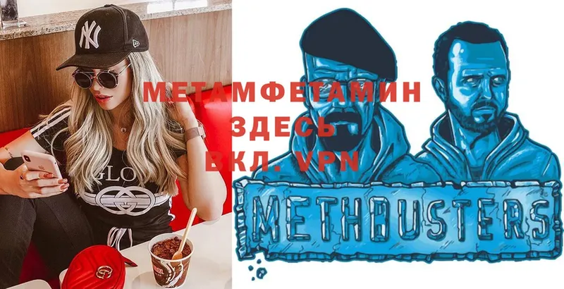 купить закладку  Никольское  Метамфетамин Methamphetamine 